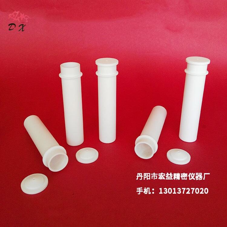丹陽(yáng)市宏益精密儀器廠四氟消解管 F4消解管 PTFE消解管 特氟龍消解管 聚四氟乙烯消解管