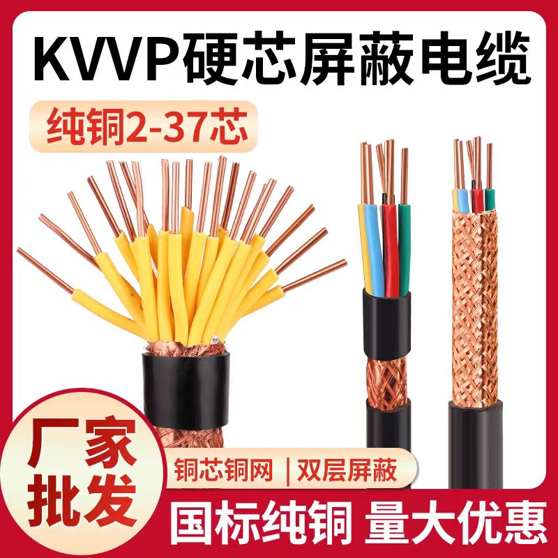 (lin)|ZRC-KVVP22-8*0.75