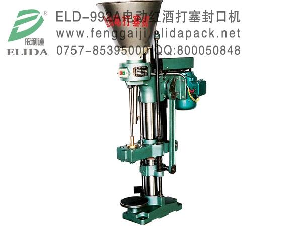 泉州果酒廠電動封蓋機¥東莞陶瓷瓶電動壓蓋軟木塞封口機