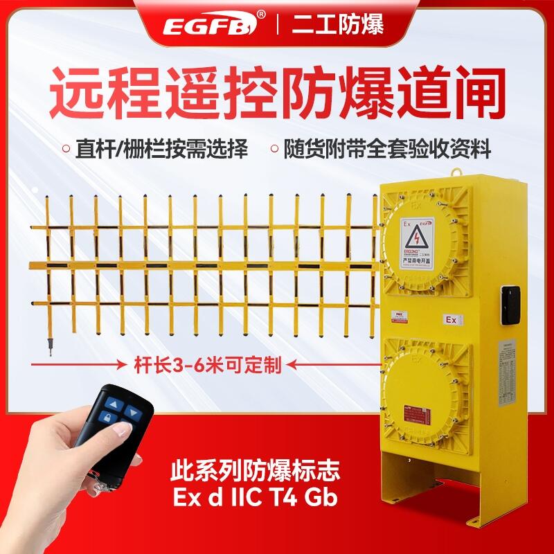 車輛識別防爆道閘廠家有防爆證書