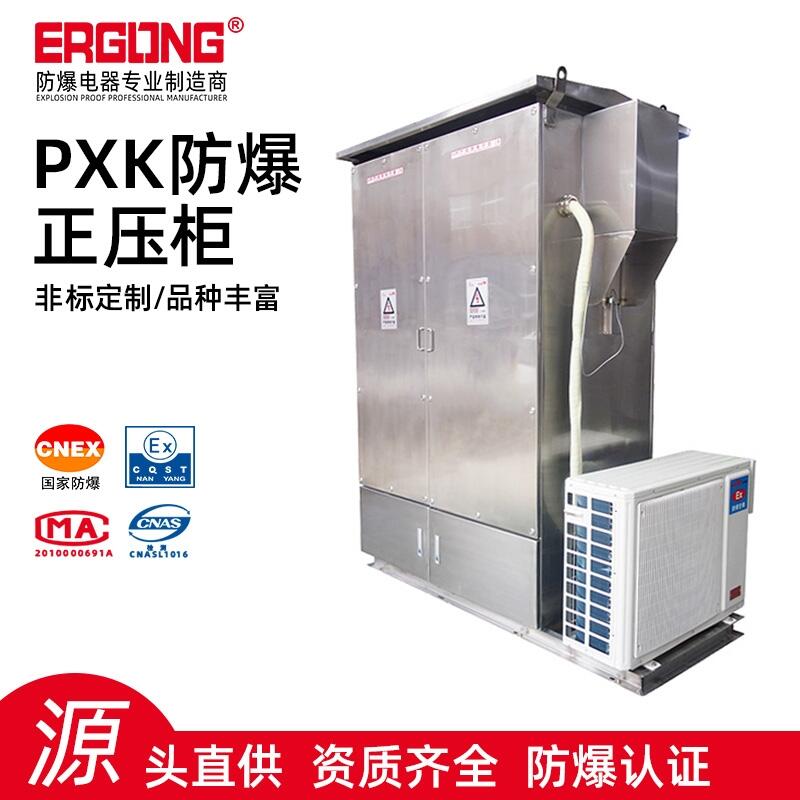 帶有檢查煙霧報警功能防爆正壓柜