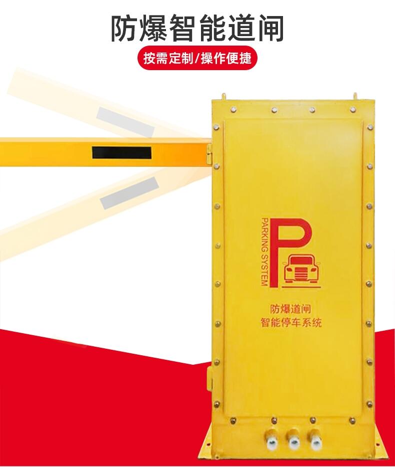 廠家IIC級防爆證書防爆道閘機(jī)