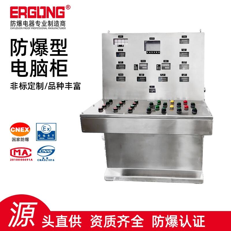 防爆通風(fēng)柜琴臺控制柜