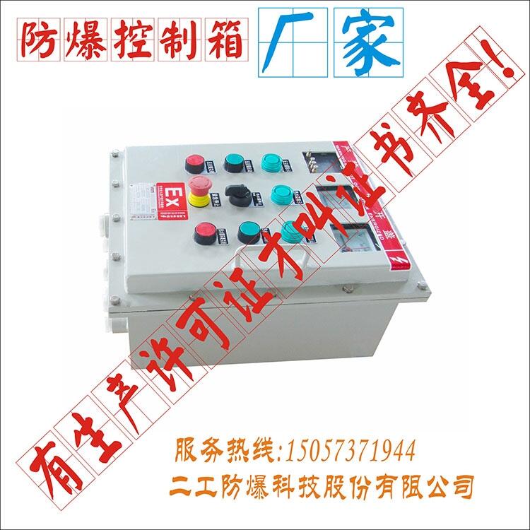 粉塵防爆配電箱-3型