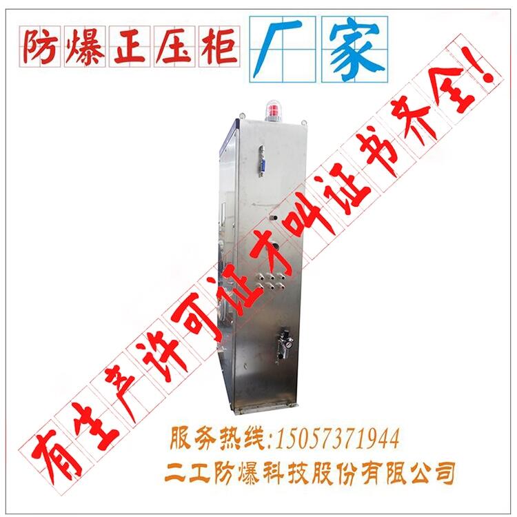 防爆變頻控制柜IIC級防爆配電柜