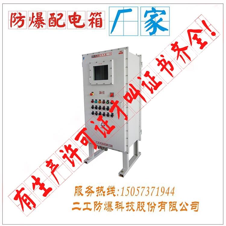 粉塵石油 危險(xiǎn)倉(cāng)庫(kù) 防爆配電箱