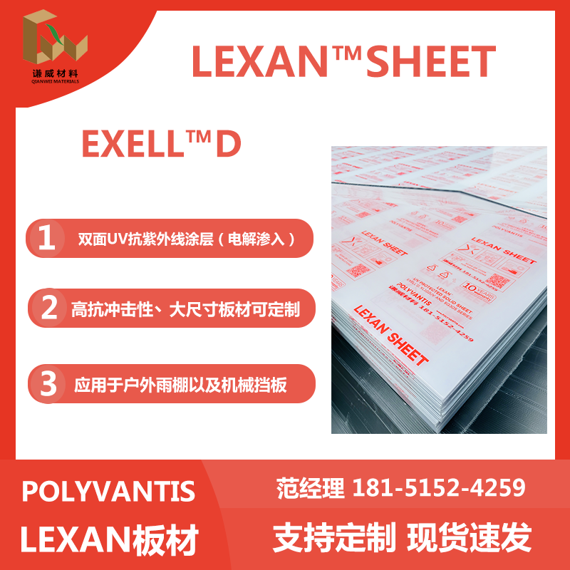 㽭ɽLEXAN?EXELL-D/XL102UVpUV⾀͸pcĬF(xin)؛(yng)