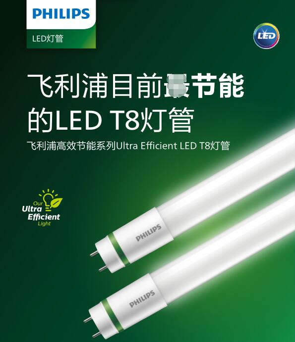 wMAS LEDtube UE 11.9W/17.6W T8 LEDϟ