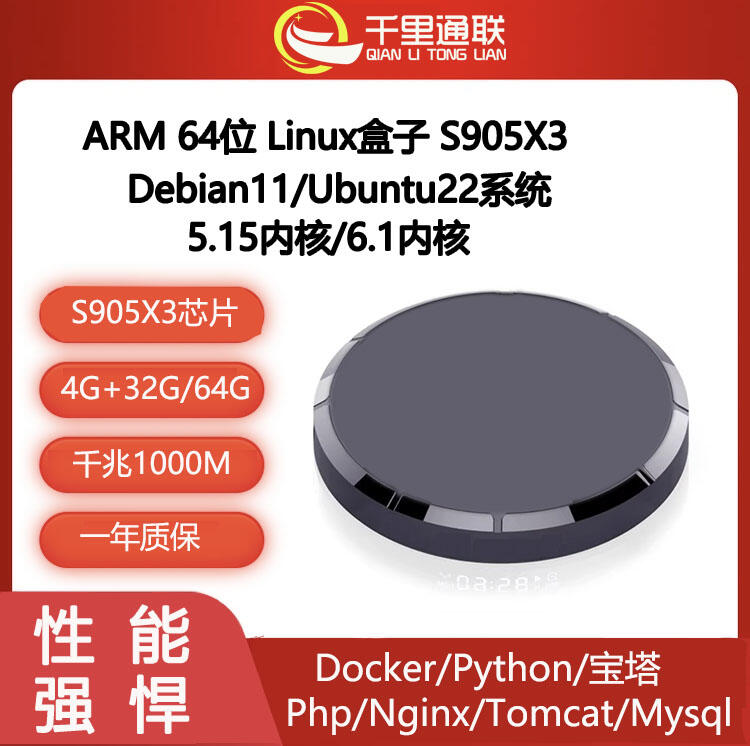 ǧͨLinuxСCARM64λǧ׾W(wng)ĺľ4GȴDebianϵy(tng)