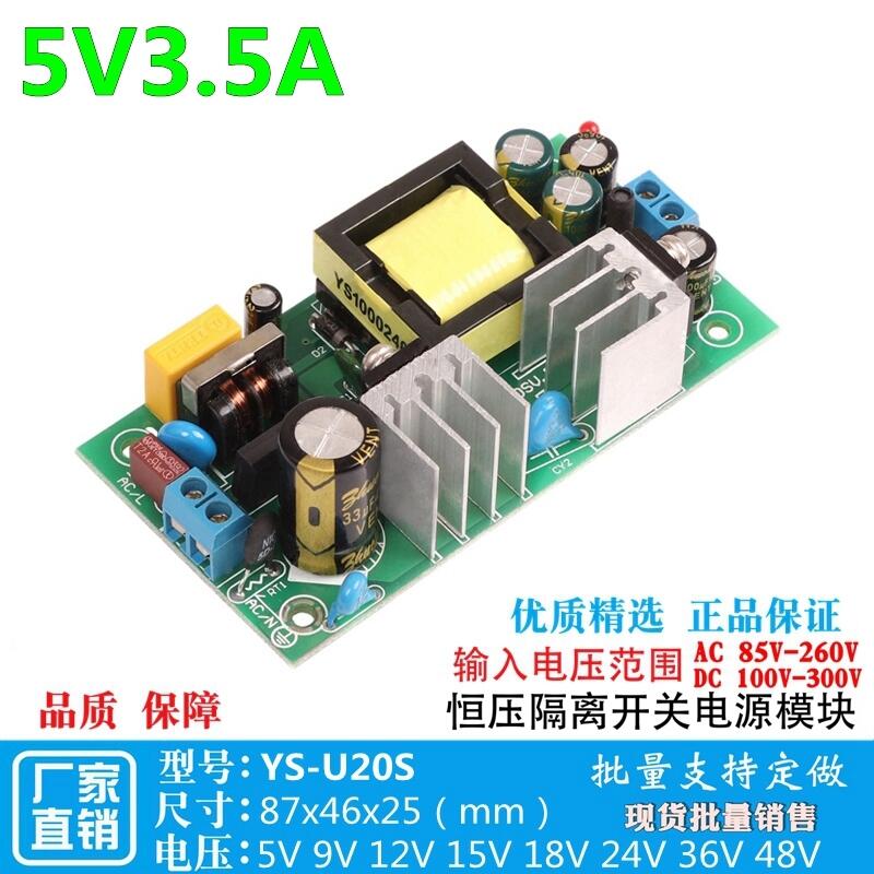 5V3A㉺_(ki)P(gun)Դ幤I(y)O(sh)(ni)Դ(q)(dng)220VD(zhun)5V3000MA