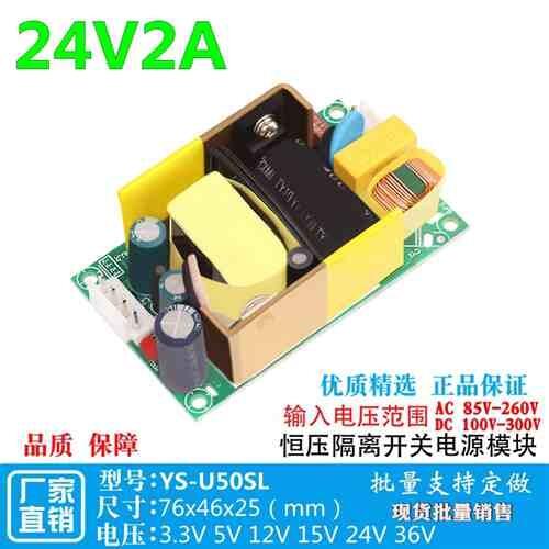 24V2A_P(gun)ԴģKСwe㹦ʃ(ni)㉺