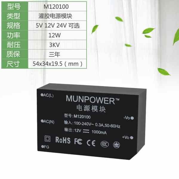 12V1A灌膠電源模塊過(guò)3C CE FCC ROHS認(rèn)證內(nèi)置隔離型