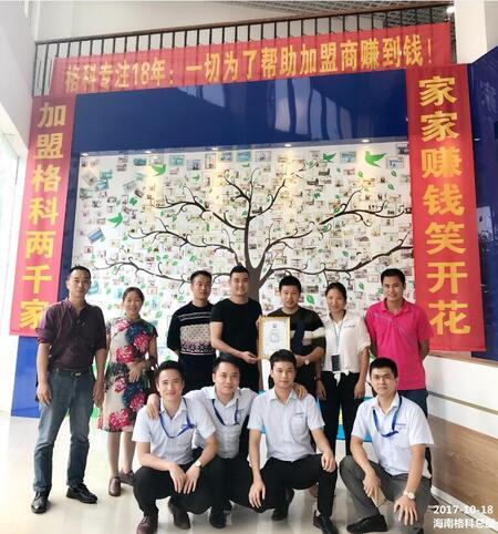 海南美佳精細(xì)化工有限公司