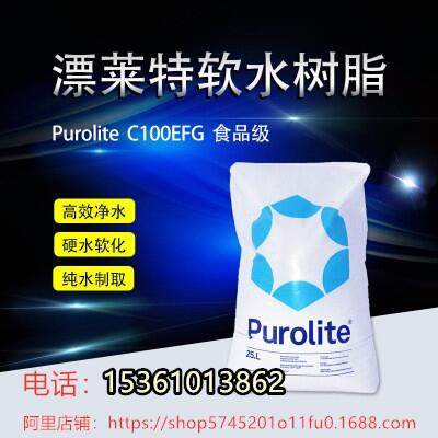 ӢpuroliteƯRؘ֬C100EI(y)zxܛˮ֬