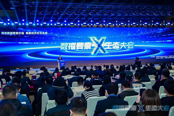 德生科技:獲得中國“數(shù)據(jù)要素×”2024年度生態(tài)伙伴合作證書