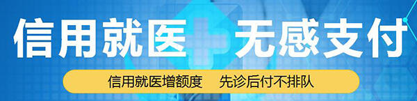 德生科技:助力廣州醫(yī)保擴大信用就醫(yī)無感支付