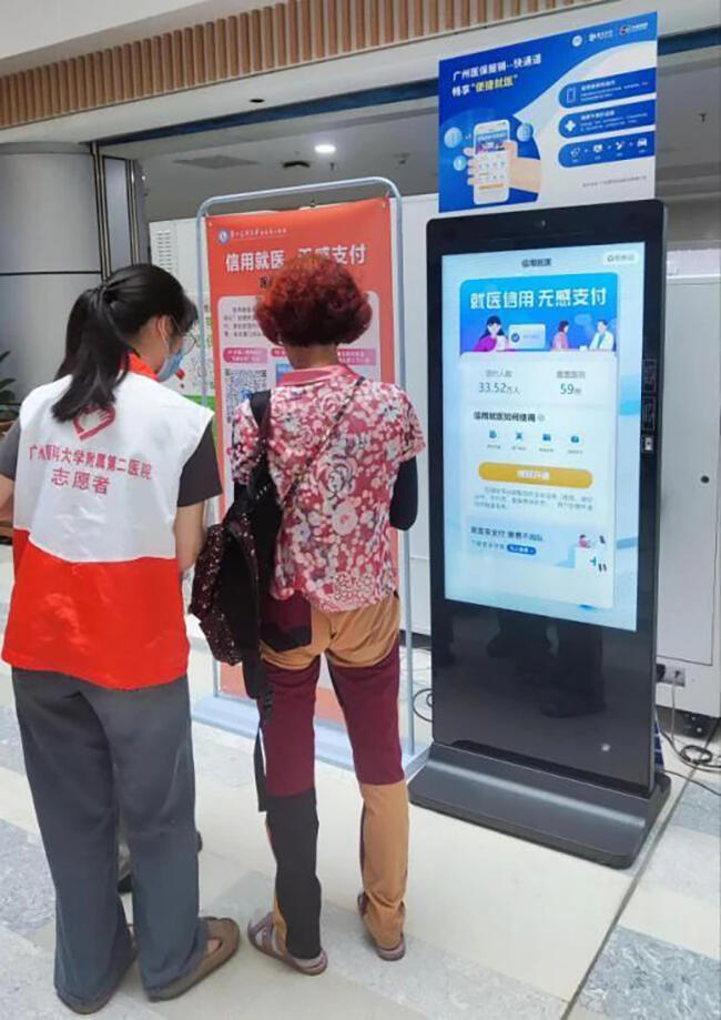 德生科技:AI+就醫(yī)信用無感付讓服務更高效