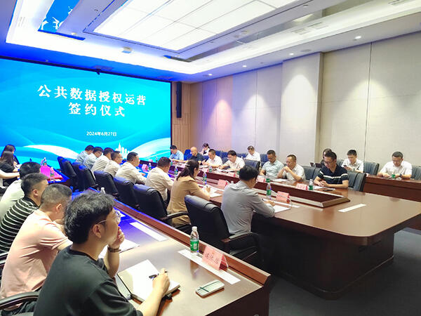 德生科技與興業(yè)數(shù)產(chǎn)集團(tuán)簽訂數(shù)據(jù)要素運(yùn)營(yíng)戰(zhàn)略合作協(xié)議