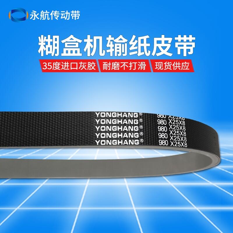 ЙC(j)ݔƤ1115*30*8-ʺӡˢC(j)ݔƤSֱN(xio)-(zhun)I(y)