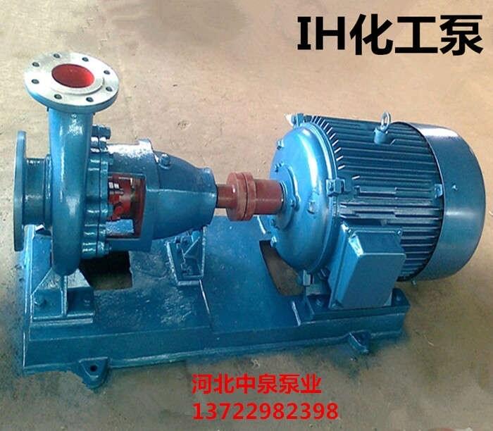 圖大量庫存現(xiàn)貨冷卻循環(huán)化工泵@焦作博愛+IH125-100-200化工泵