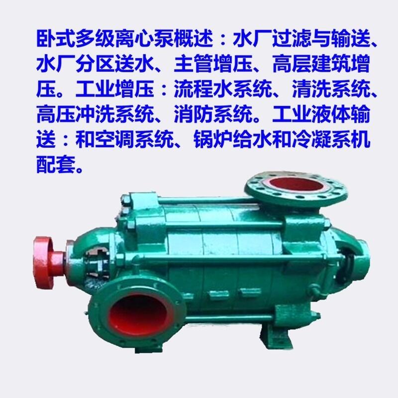 單吸多級離心泵德惠多級泵DG46-30多級泵軟填料密封