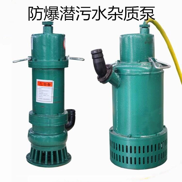 卓資采掘施工防爆潛污泵A3千瓦潛水排污電泵