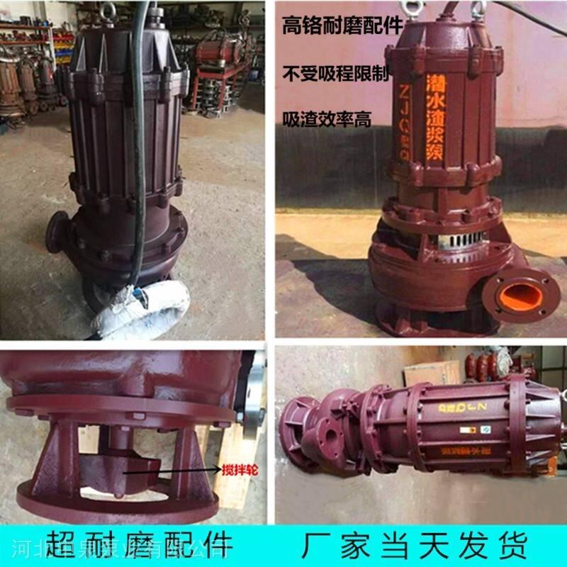 天臺工程排沙機不阻塞37千瓦潛水渣漿泵