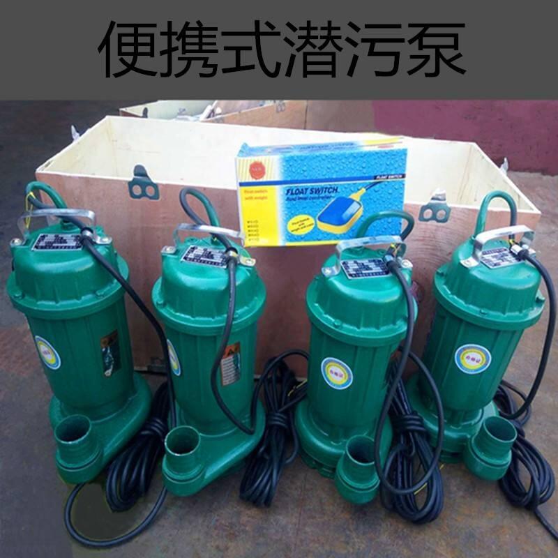安新中泉便攜式水泵兩相220V潛水污水泵不阻塞