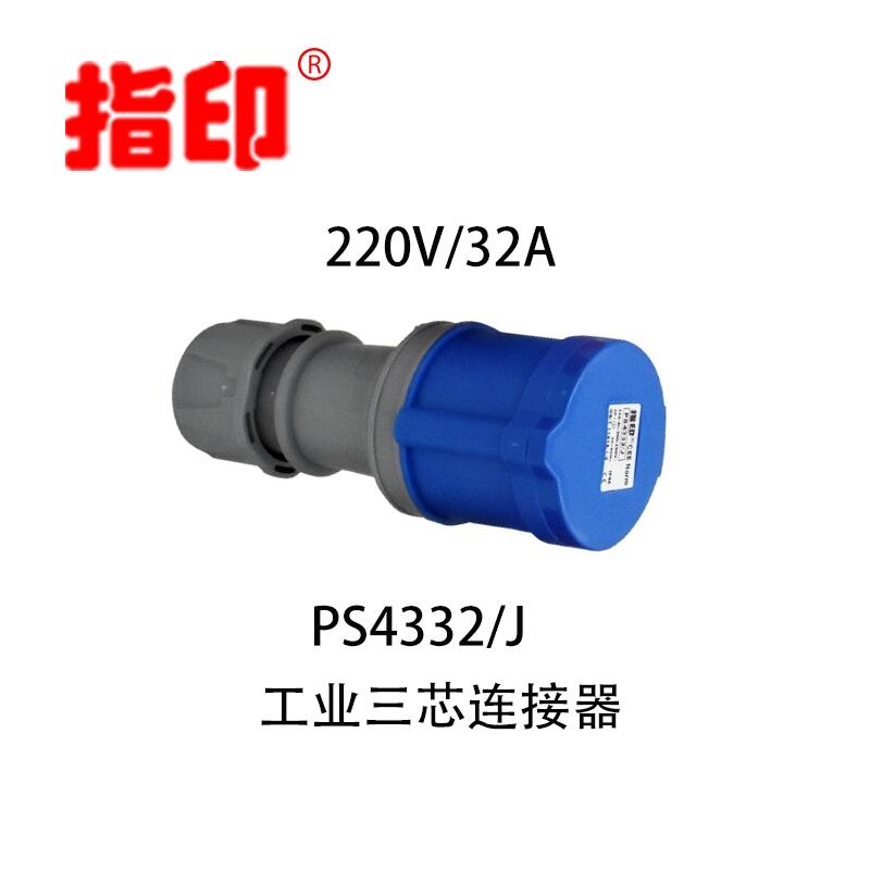 I(y)ˮ^ IP44 32A ˮ^ 3о