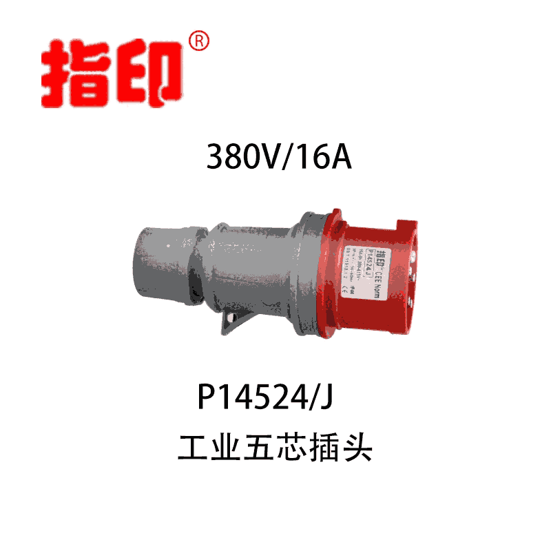I(y)ˮ^ IP44 16A ˮ^ 5о
