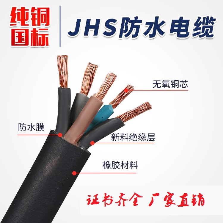 JHSBˮ|JHSB-0.3/0.5kv~z|