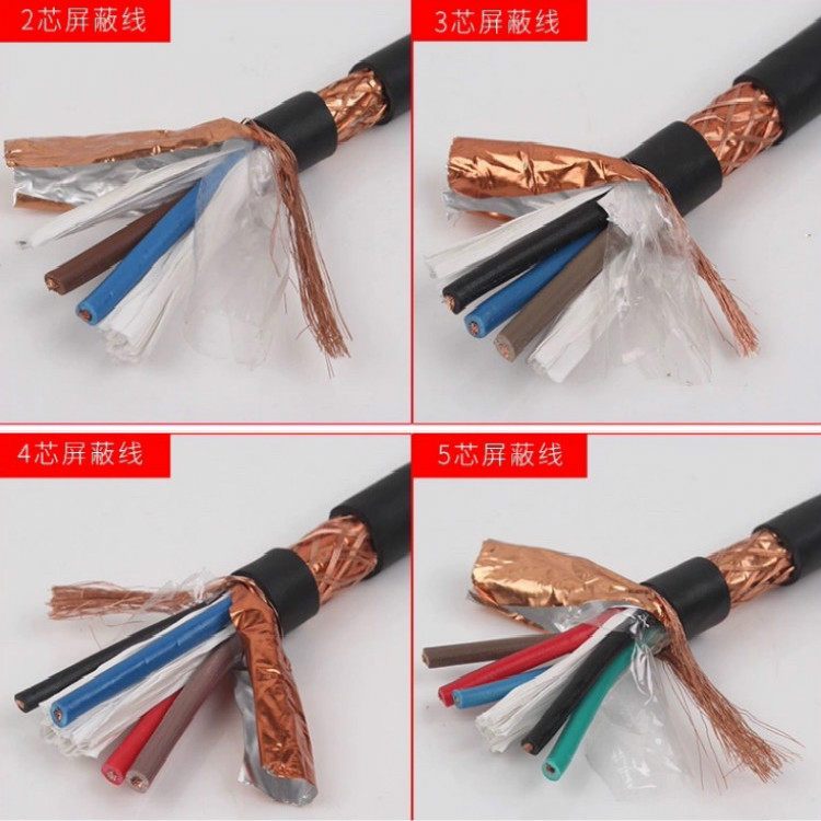 DJYPVP-7*2*1.0電子計(jì)算機(jī)信號電纜