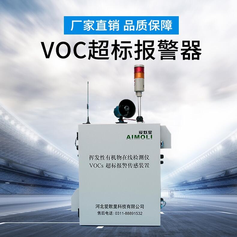 VOCs(bio)(bo)b