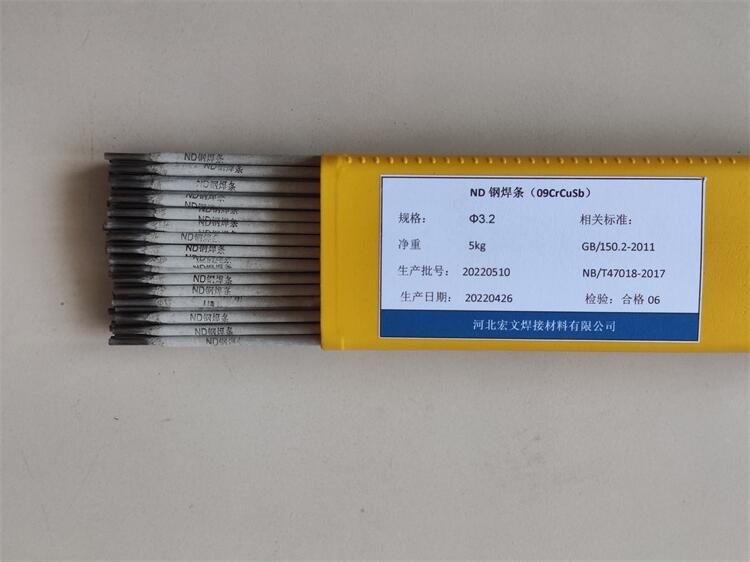ND鋼焊條 JNS耐酸鋼焊條 09CrCuSb焊接材料