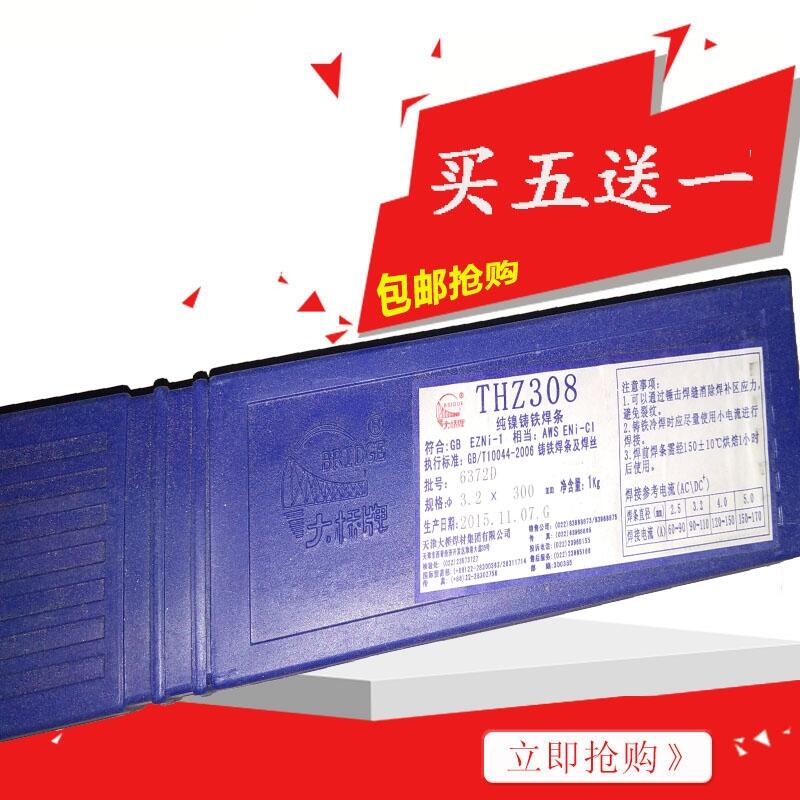 THZ508~TFlr(ji)