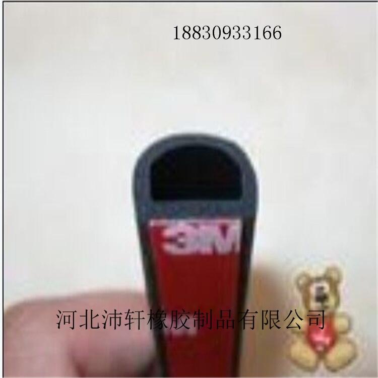 d型汽車隔音自粘密封條支持大量定做