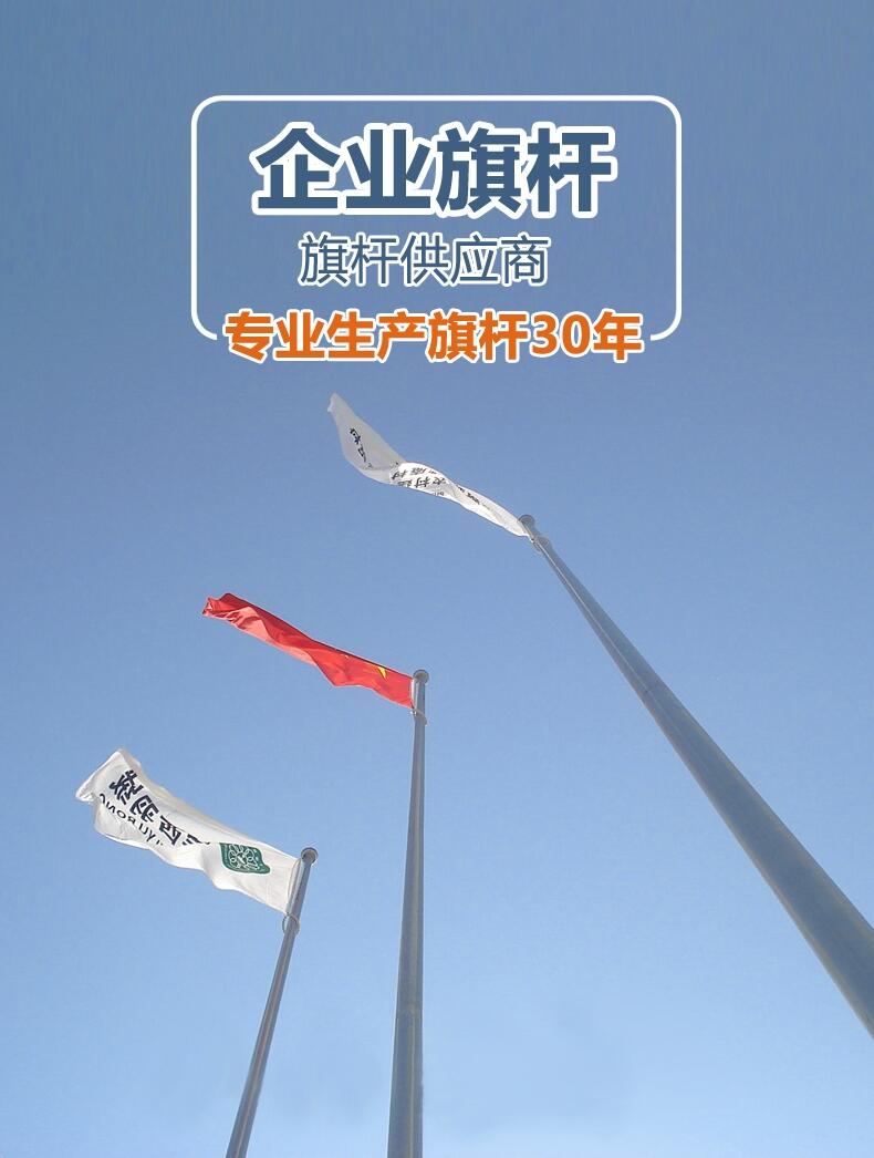 天津旗桿廠-電動旗桿/不銹鋼旗桿廠家-天津楊柳青鎮(zhèn)學(xué)校旗桿廠