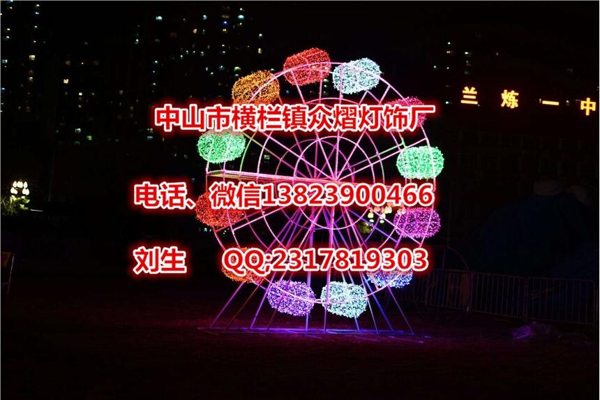 led燈光節(jié) 樓盤(pán)裝飾燈畫(huà) 3D摩天輪