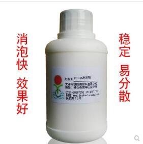 供應水處理消泡劑