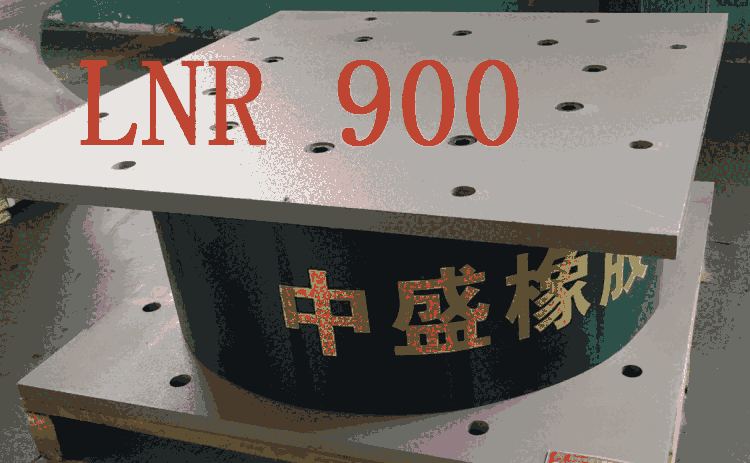 建筑隔震橡膠支座報(bào)價(jià)建筑隔震橡膠支座廠家