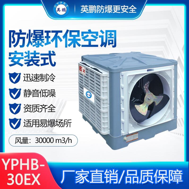 Ӣih(hun){(dio) ұh(hun){(dio)YPHB-30A