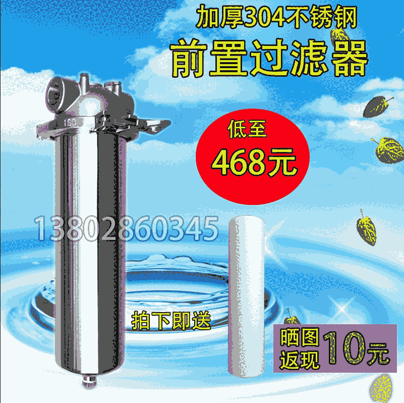 10寸濾瓶工業(yè)去泥沙304不銹鋼家用廚房全屋凈水器管道前置過濾器