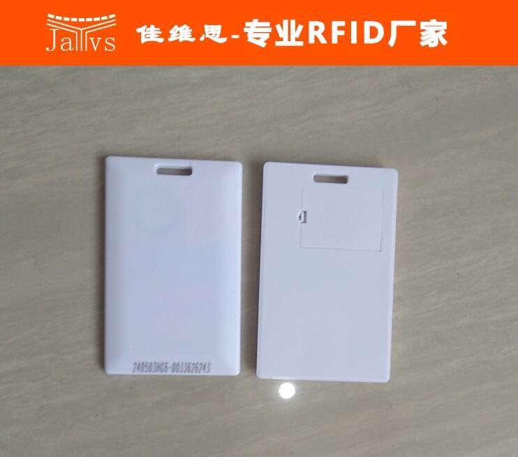 JAVS18-2013B˜ʿ2.4GԴRFIDӘ˺