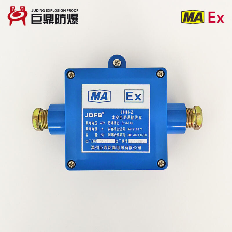 JHH-2,礦用本安接線盒,2通礦用本安分線盒,