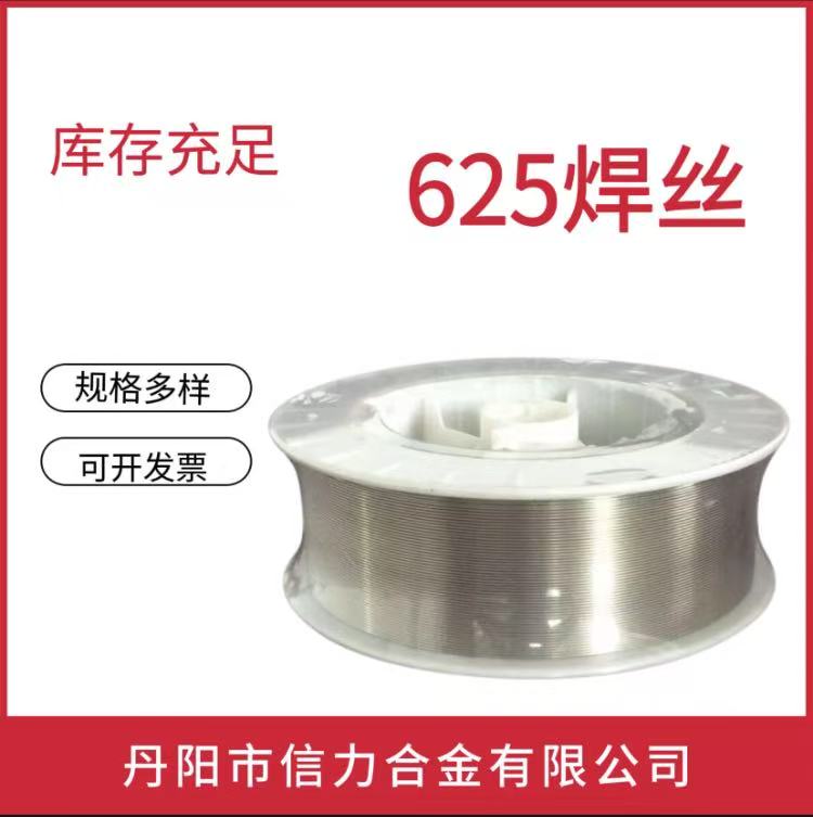 ERNiCrMo-3 懻廡z 625懻z