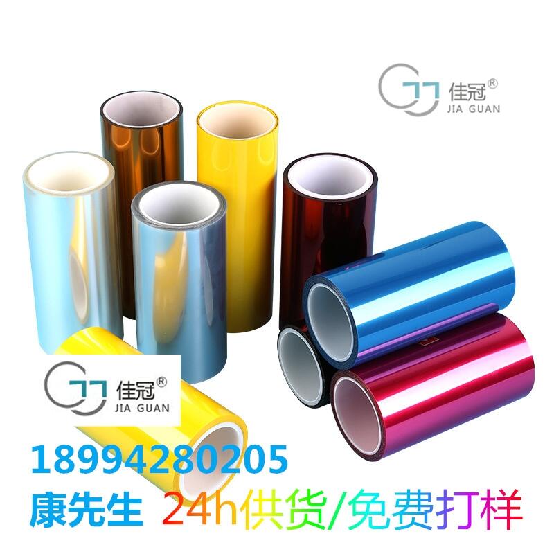 佳冠雙冠工廠雙面膠帶光電模切oca,mlcc行業(yè)用離型膜