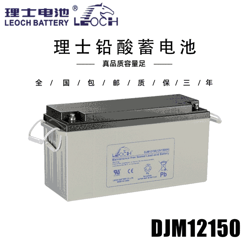 ʿDJM12150 12V150AH SoU늳 ־m(x) ̫/oԴ