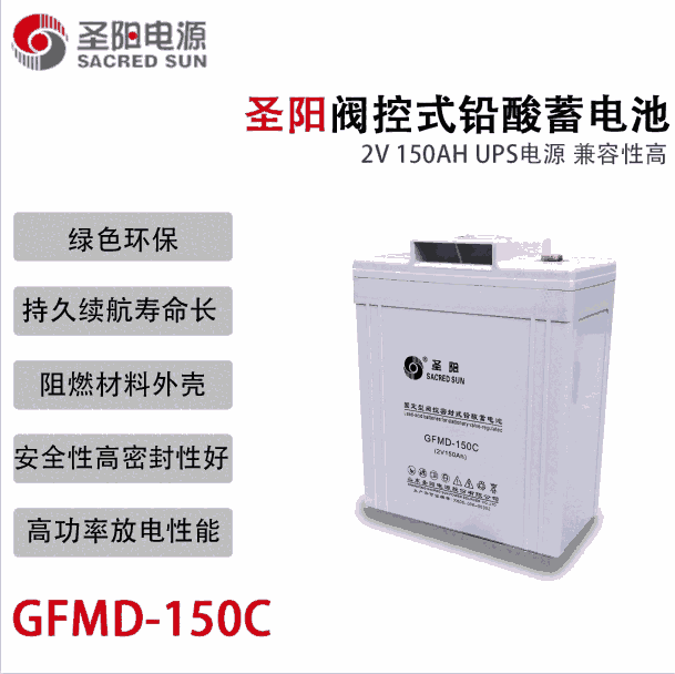 ʥGFMD-150C 2V150AH y]ʽU늳 So ͨӍϵy(tng)Դ