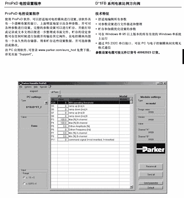 D31FBE01EC1NF00ɿ(PARKER)yYυ(sh) ԭbF(xin)؛ DƬӱ