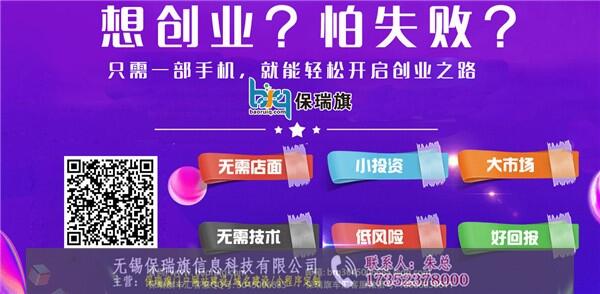 保瑞旗上架蘋果應(yīng)用商城_吉林保瑞旗車匯